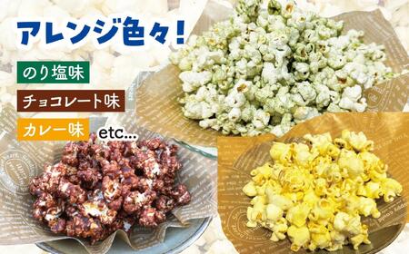佐渡島産 大野さんのポップコーン用とうもろこし(180g×5袋入)