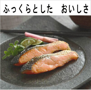 佐渡産ふっくら銀鮭(8切)