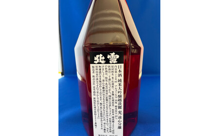 北雪 純米大吟醸 越淡麗「光」720ml×1本