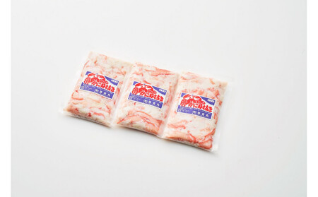 【2026年4月先行受付】佐渡島直送!浜茹で紅ズワイガニむき身200g×3パック(合計600g/約24杯分使用)ふるさと納税