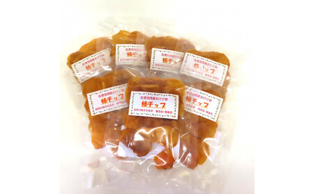 佐渡羽茂産おけさ柿の柿チップ　35g×7袋セット