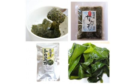 海の恵み2種セット 塩蔵昆布&ながも