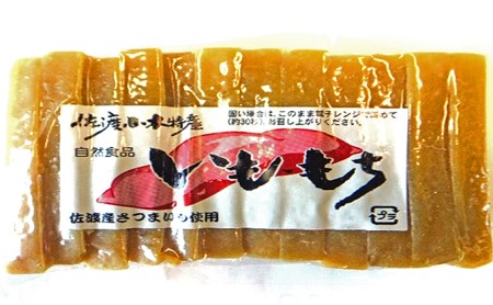 佐渡産サツマイモのいも餅 4パック