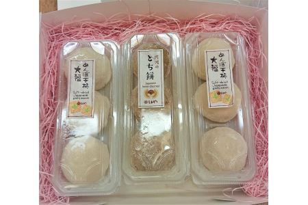 あんぽ干柿大福・栃大福セット