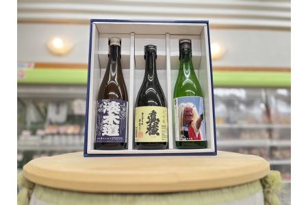 店主お勧め　地元で人気の地酒（720ml×3本セット）