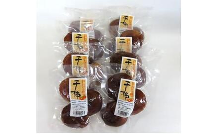 佐渡産　おけさ柿の干し柿　3個入×8袋　真空包装