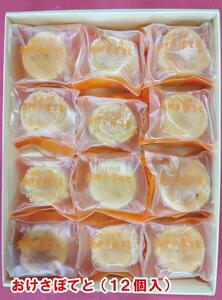 おけさぽてと（12個入）