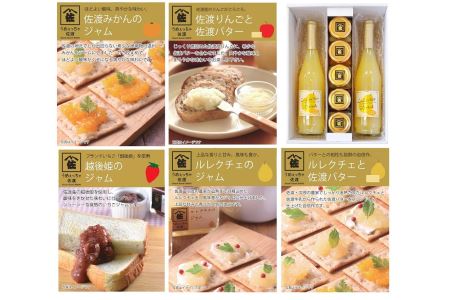 ジャム＆ジュースプレミアムセット （佐渡産100％のギフト！）