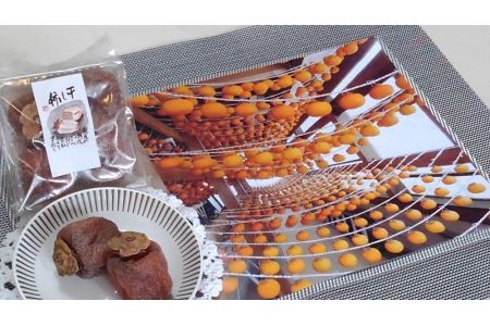 素にして上質 ぜ～んぶ佐渡産 柿餅　詰合せ