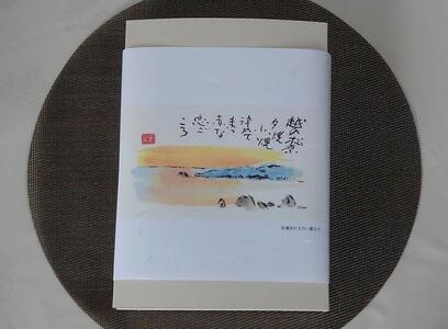 素にして上質 ぜ～んぶ佐渡産 柿餅おかき　詰合せ