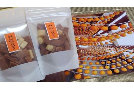 素にして上質 ぜ～んぶ佐渡産 柿餅・柿餅おかき　詰合せ