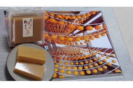 素にして上質 ぜ～んぶ佐渡産 柿餅・柿餅おかき　詰合せ