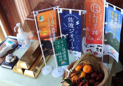 素にして上質 ぜ~んぶ佐渡産 柿餅・創作おかき 詰合せ