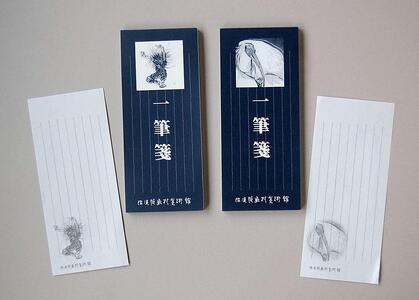 佐渡版画村オリジナルデザインレターセット