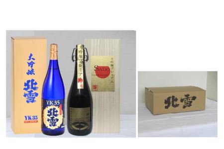 佐渡の大吟プレミアム 2銘柄セット