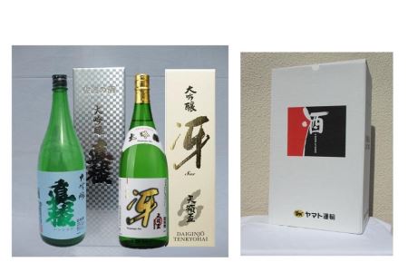 佐渡の大吟醸1,800ml 2銘柄セット