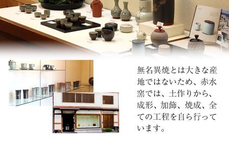 赤水窯　無名異ビアカップ(単品・色柄おまかせ)