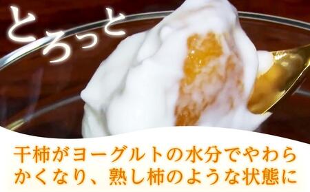 かきリンヨーグルト 5パック