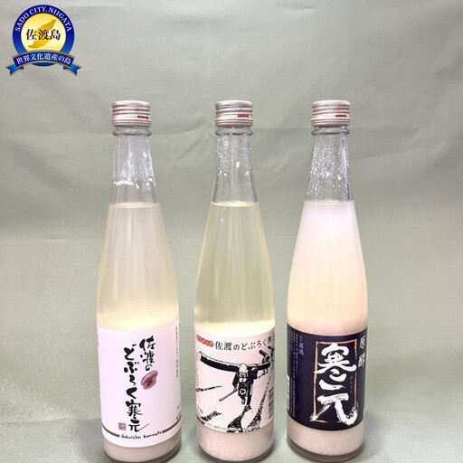 佐渡発酵　純米濁酒　寒元-原醪と佐渡のどぶろくセット