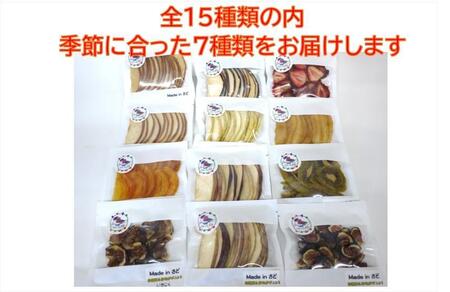 佐渡産ドライフルーツ【おまかせ7品】セットA