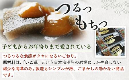 【隔月３回定期便】角いごねり（えご）セット