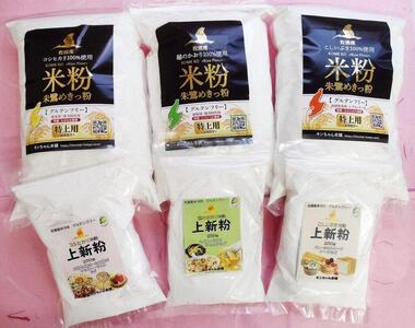 【米粉】朱鷺めきっ粉　こしいぶき特上粉１ｋｇｘ３袋