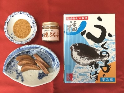 佐渡秘伝の珍味 ふぐの子セット