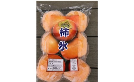 柿氷