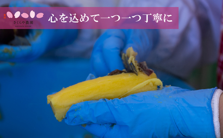 里山育ちの紅はるかを使った さくらや農園 魚沼の干し芋 110g×4袋 