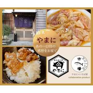 いちば屋発！やまにのモツ焼きセット 6人前 もつ焼き もつ モツ 豚 シロ セット BBQ バーベキュー 冷凍 やまに 新潟 魚沼市 11,100円