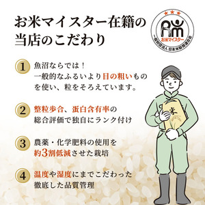 令和5年産 魚沼産 米 こだわりの3品種 食べ比べ セット 精米 6kg (2kg×3種類) ( 米 お米 こめ コメ おこめ 白米 こしひかり )