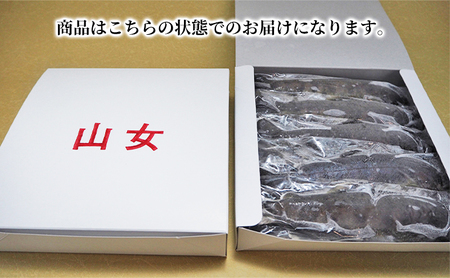 魚沼の山女（ヤマメ）冷凍10尾入り 魚貝類 川魚 