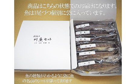 清流の川魚 セット 12尾入(ヤマメ・イワナ・ニジマス・アユ)魚12尾 ヤマメ イワナ ニジマス アユ 山女 岩魚 虹ます 虹鱒 鮎 マス ます 鱒  | 新潟県魚沼市 | ふるさと納税サイト「ふるなび」