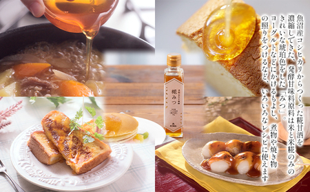 魚沼産コシヒカリ使用 糀みつ 200g 加工食品 発酵甘味料 はちみつ 砂糖 みりん 米 