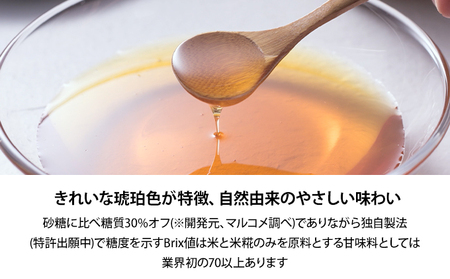 魚沼産コシヒカリ使用 糀みつ 200g 加工食品 発酵甘味料 はちみつ 砂糖 みりん 米 