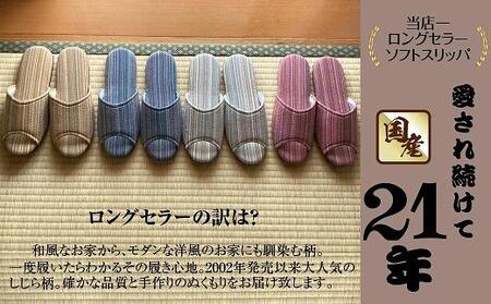 しじらストライプ　ドルフィンソフト前アキスリッパ　Sサイズ　ブラウン 1足