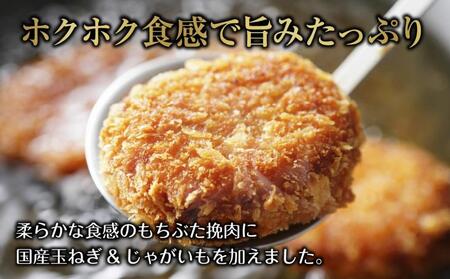 和豚 もちぶた もちぶたコロッケ 約80g×3個入 3パック 計9個入 ころっけ 国産 豚肉 ポーク 簡単 国産野菜 お惣菜 おかず 夕食 ディナータイム 冷凍 肉の片山 送料無料 新潟県 南魚沼市