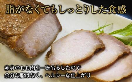 和豚 もちぶた つるし焼豚 250g×2袋 国産 豚肉 チャーシュー しっとり 冷凍 ポーク 焼き豚 湯せん 簡単 おかず お惣菜 おつまみ お取り寄せ グルメ 肉の片山 送料無料 新潟県 南魚沼市