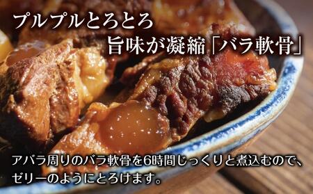 ES506 和豚 もちぶた バラ軟骨煮込み 200g×3袋 冷凍 国産 豚肉 ポーク なんこつ 煮込み 湯せん 簡単 おかず お惣菜 とろとろ  おつまみ お取り寄せ グルメ 肉の片山 送料無料 新潟県 南魚沼市 | 新潟県南魚沼市 | ふるさと納税サイト「ふるなび」