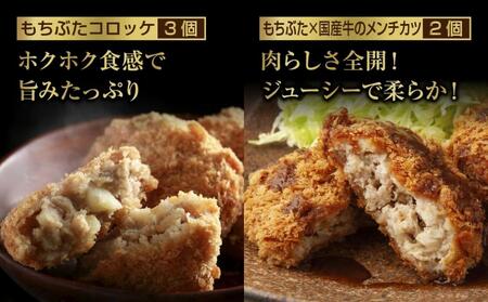 和豚 もちぶた 4人前 ロースカツ 約100g×2 コロッケ 約80g×3 牛豚合挽きメンチカツ 約100g×2 揚げ物 国産 豚肉 国産牛 惣菜 夕食 冷凍 肉の片山 送料無料 新潟県 南魚沼市