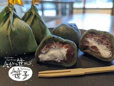 生クリーム笹だんご　笹子10個（贈答BOX仕様）