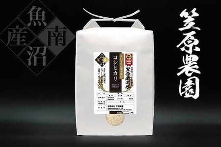 群馬県前橋市産コシヒカリ 一等級 ５ｋｇおまけ付 有機肥料 自然農