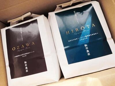 OZAWA＆HIROTA】 精米各2ｋｇ食べ比べセット 内閣総理大臣賞受賞