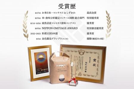 【定期便】【令和7年産】2kg×3ヶ月 厳選こだわり南魚沼産コシヒカリ「こまがた農園のお米」