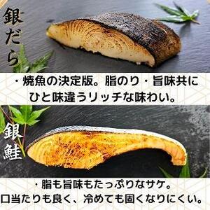 【魚市場直送】西京味噌漬 漬魚切身4切3種(銀鮭・銀ダラ・カラスカレイ 各100g×4切)