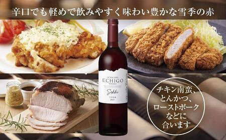 雪室貯蔵ワイン 赤白ワインセット 雪季 赤 750ml 雪室熟成ホワイトウルフ 750ml アグリコア  越後ワイナリー 辛口 アルコール度12% 国産ワイン 魚沼ワイン 送料無料 新潟県 南魚沼市