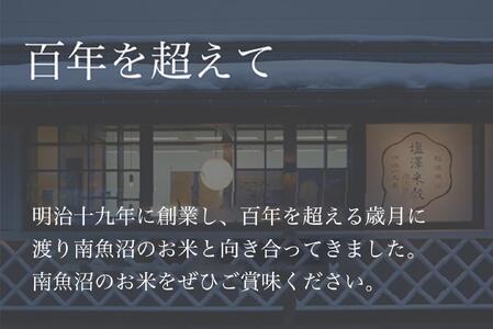 【定期便】令和7年産 南魚沼産コシヒカリ 精米 2kg×4袋 6ヶ月連続