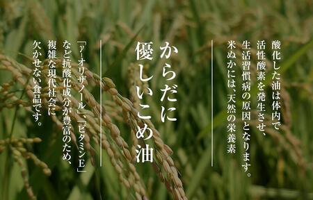 雪こめ油　180g×10本