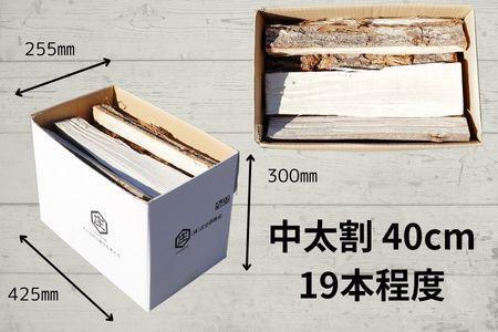 広葉樹薪【ナラ・クヌギ】40cm 13kg 高品質 焚火 キャンプ