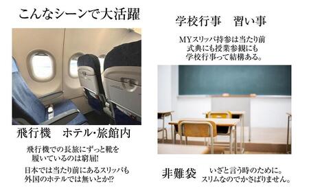 マット合皮 携帯用スリッパ ケース付き Mサイズ ブラック